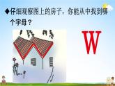 人教统编版一年级语文上册《2 i u ü y w 第2课时》课堂教学课件PPT小学公开课