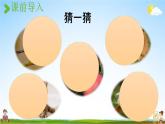 人教统编版一年级语文上册《7 大小多少 第1课时》课堂教学课件PPT小学公开课
