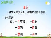 人教统编版一年级语文上册《7 大小多少 第1课时》课堂教学课件PPT小学公开课