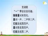 人教统编版一年级语文上册《7 大小多少 第1课时》课堂教学课件PPT小学公开课