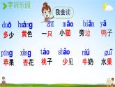 人教统编版一年级语文上册《7 大小多少 第1课时》课堂教学课件PPT小学公开课