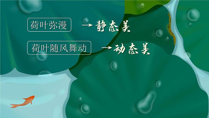 部编版语文五年级下册  语文园地七  课件PPT+教案+音视频素材04