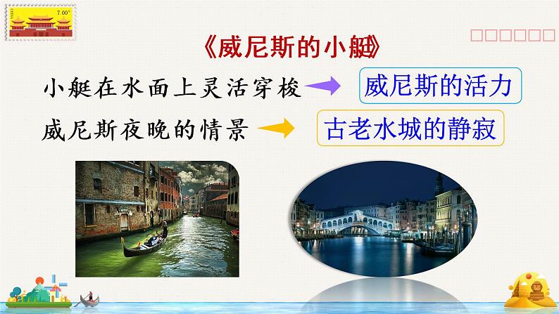 部编版语文五年级下册  语文园地七  课件PPT+教案+音视频素材05