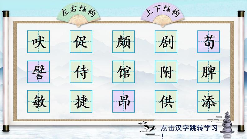 15《白鹅》课件PPT+生字课件+教案+音视频素材（含课文朗读）02