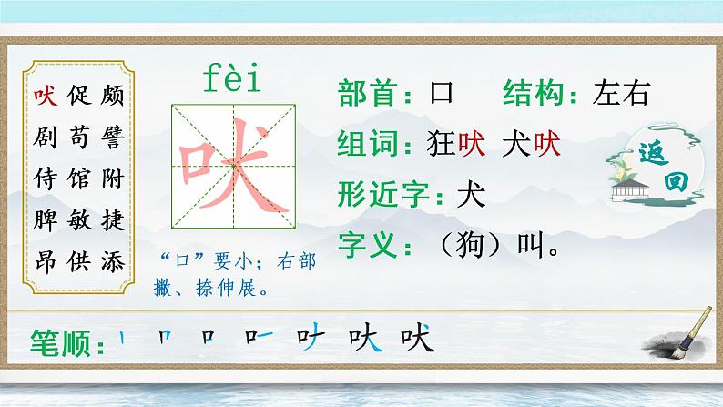 15《白鹅》课件PPT+生字课件+教案+音视频素材（含课文朗读）03