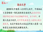 19《小英雄雨来（节选）》课件PPT+生字课件+教案+音视频素材（含课文朗读）