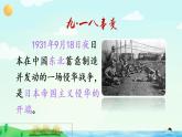 19《小英雄雨来（节选）》课件PPT+生字课件+教案+音视频素材（含课文朗读）