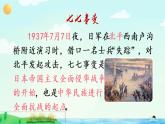 19《小英雄雨来（节选）》课件PPT+生字课件+教案+音视频素材（含课文朗读）