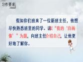 部编版语文四年级下册  习作七：我的“自画像”  课件PPT+教案