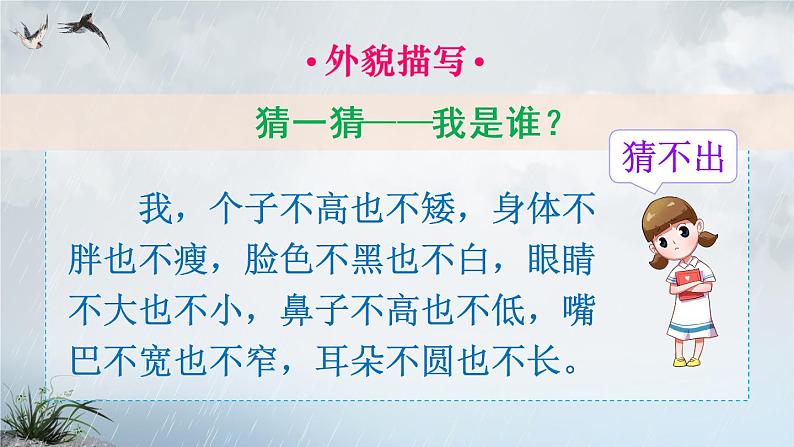 习作：我的”自画像“（课件）第3页