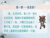 部编版语文四年级下册  习作七：我的“自画像”  课件PPT+教案