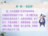 部编版语文四年级下册  习作七：我的“自画像”  课件PPT+教案