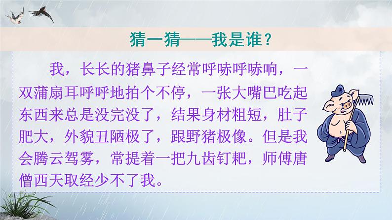 习作：我的”自画像“（课件）第5页