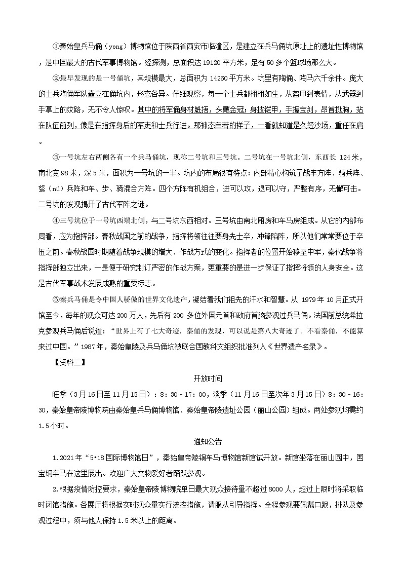 河南省驻马店市三年（2020-2022）小升初语文卷真题分题型分层汇编-05现代文阅读作文（语段阅读）&古诗文阅读03