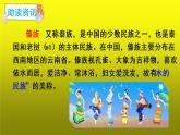 人教版（部编版）小学语文三年级上册 1、大青树下的小学  课件