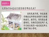 人教版（部编版）小学语文三年级上册 1、大青树下的小学  课件
