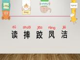 人教版（部编版）小学语文三年级上册 1、大青树下的小学  课件