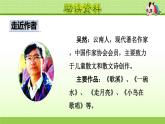 人教版（部编版）小学语文三年级上册 1、大青树下的小学  课件