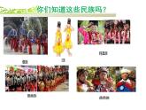 人教版（部编版）小学语文三年级上册 1、大青树下的小学  课件