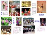 人教版（部编版）小学语文三年级上册 1、大青树下的小学  课件
