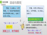 人教版（部编版）小学语文三年级上册 1、大青树下的小学  课件