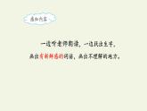 人教版（部编版）小学语文三年级上册 1、大青树下的小学  课件