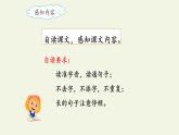 人教版（部编版）小学语文三年级上册 1、大青树下的小学  课件