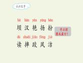人教版（部编版）小学语文三年级上册 1、大青树下的小学  课件