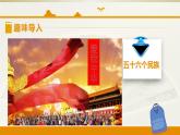 人教版（部编版）小学语文三年级上册 1、大青树下的小学  课件