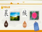 人教版（部编版）小学语文三年级上册 1、大青树下的小学  课件