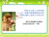 人教版（部编版）小学语文三年级上册 1、大青树下的小学  课件