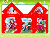 人教版（部编版）小学语文三年级上册 1、大青树下的小学  课件