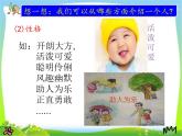 人教版（部编版）小学语文三年级上册 习作：猜猜他是谁  课件