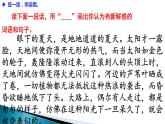 三年级上册语文部编版课件第一单元《语文园地》  课件