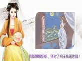 人教版（部编版）小学语文三年级上册 4、古诗三首《山行》  课件