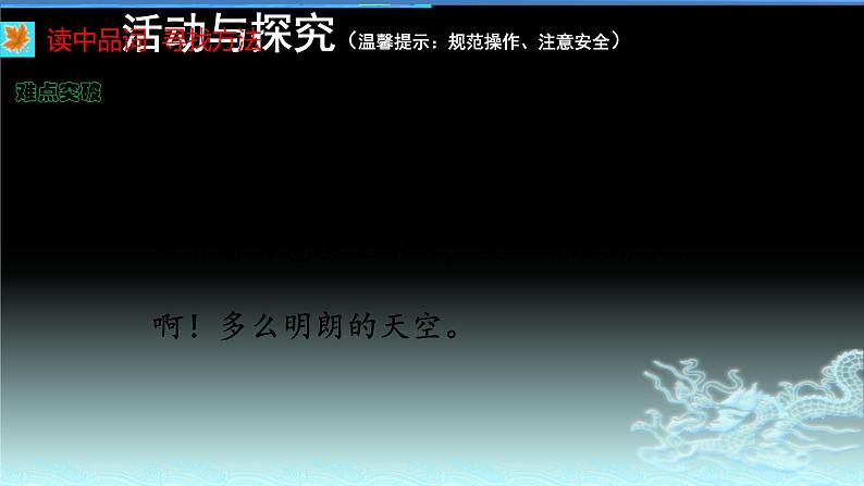 人教版（部编版）小学语文三年级上册 5.铺满金色巴掌的水泥路  课件第6页