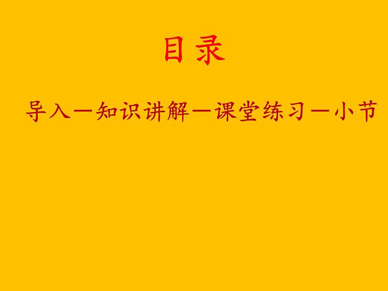 人教版（部编版）小学语文三年级上册6.秋天的雨  课件02