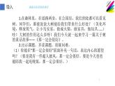 人教版（部编版）小学语文三年级上册 9.那一定会很好  课件