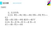 人教版（部编版）小学语文三年级上册 9.那一定会很好  课件