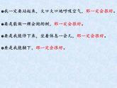 人教版（部编版）小学语文三年级上册 9.那一定会很好  课件