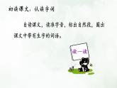 人教版（部编版）小学语文三年级上册 9.那一定会很好  课件