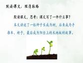 人教版（部编版）小学语文三年级上册 9.那一定会很好  课件