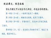 人教版（部编版）小学语文三年级上册 9.那一定会很好  课件