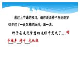 人教版（部编版）小学语文三年级上册 9.那一定会很好  课件