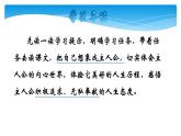 人教版（部编版）小学语文三年级上册 9.那一定会很好  课件