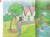 人教版（部编版）小学语文一年级上册 2. i u ü y w  课件