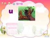 人教版（部编版）小学语文一年级上册 2. i u ü y w  课件