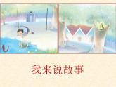 人教版（部编版）小学语文一年级上册 2. i u ü y w  课件