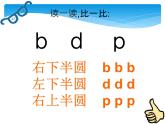 一年级上册语文部编版课件汉语拼音第4课《d t n l  》  课件