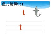 一年级上册语文部编版课件汉语拼音第4课《d t n l  》  课件